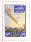 stamp.JPG (133547 bytes)